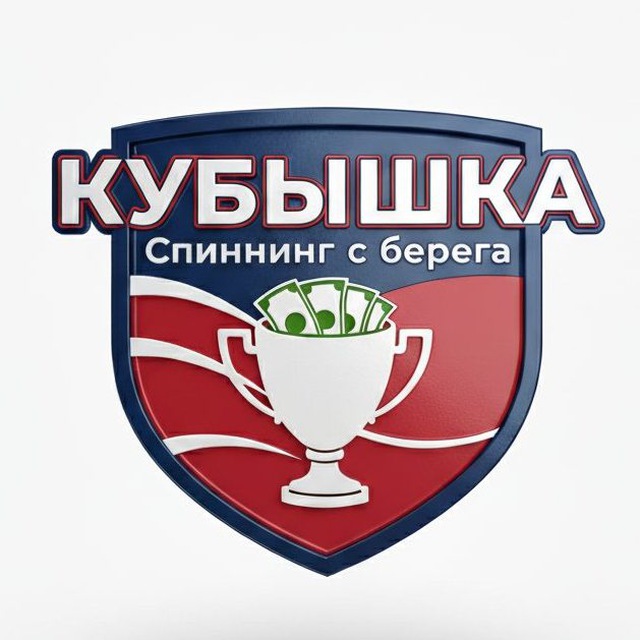 Кубышка